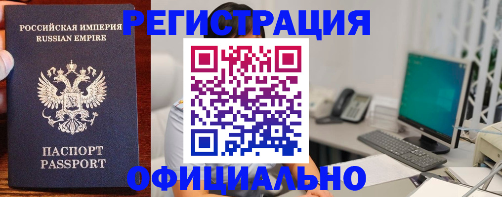 прописка в квартире в Забайкальском крае