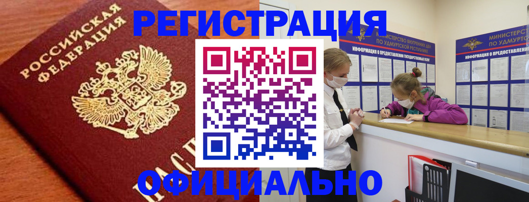 найти адрес прописки в Забайкальском крае